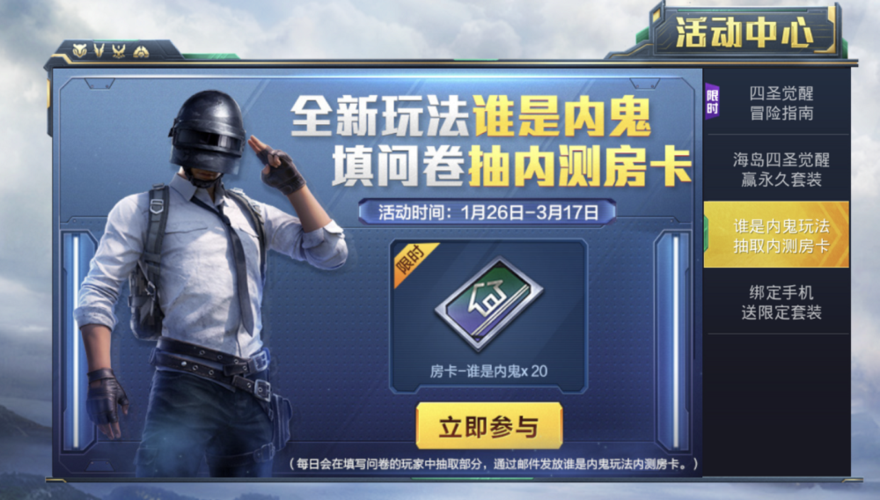 和平精英免费脚本蓝色旧版无广告截图2