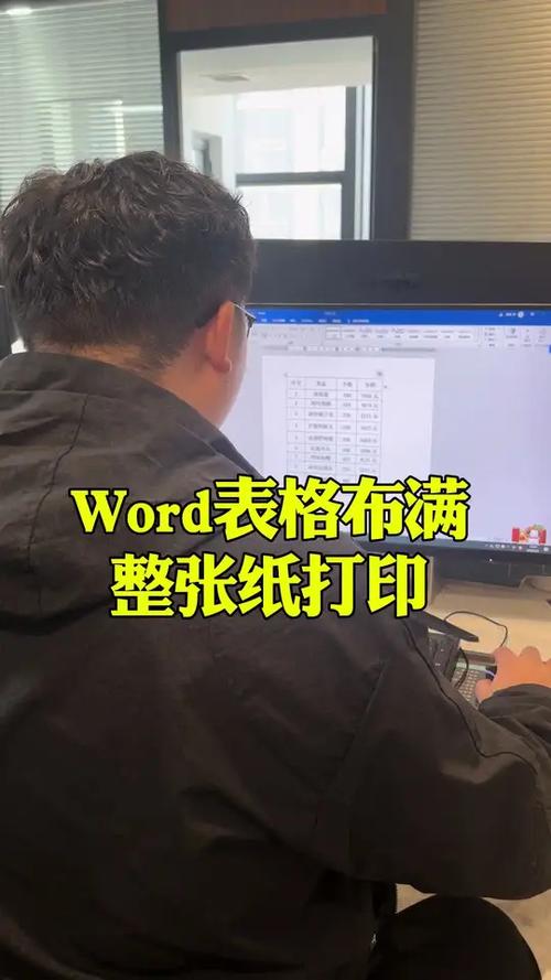表格打印铺满a4纸的步骤