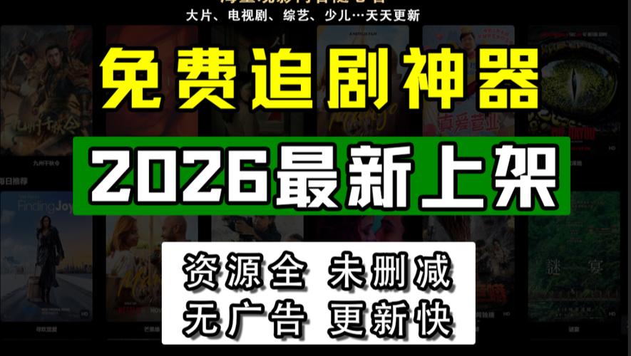 追剧神器app下载安装截图3