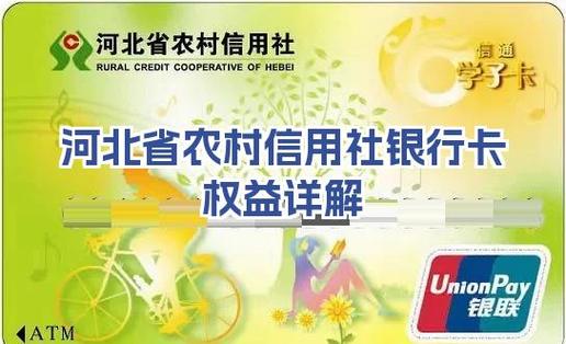 农村信用社积分怎么来的啊