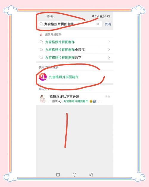 微信图片怎么拼图发送