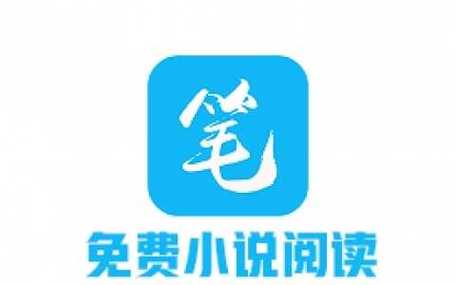 笔趣阁老版本