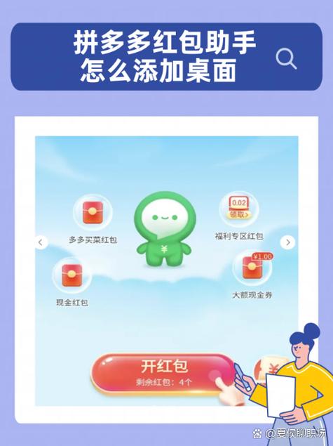 找回我下载的拼多多