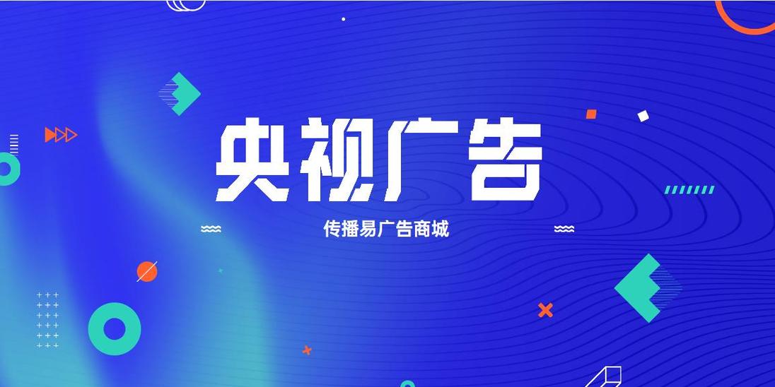 广告开户认可传播易