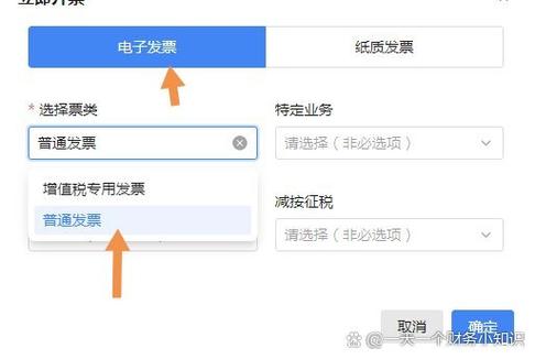 浙江电子税务开票入口