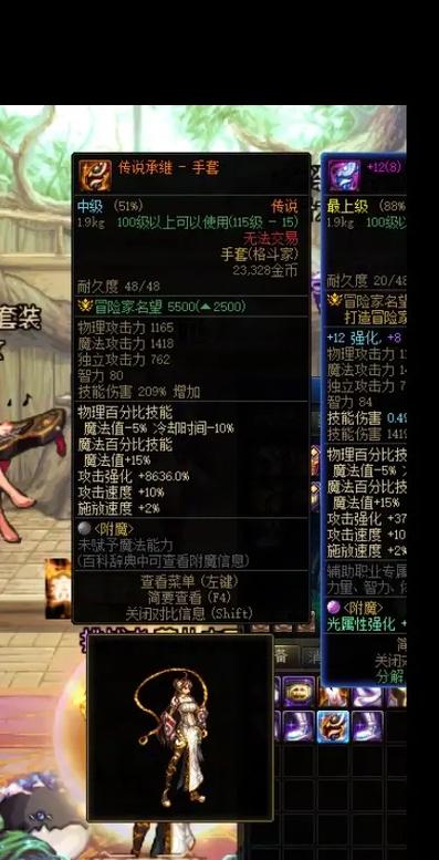 女气功职业装备选择