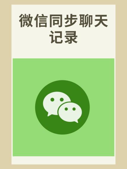 下载微信聊天软件 下载微信聊天软件