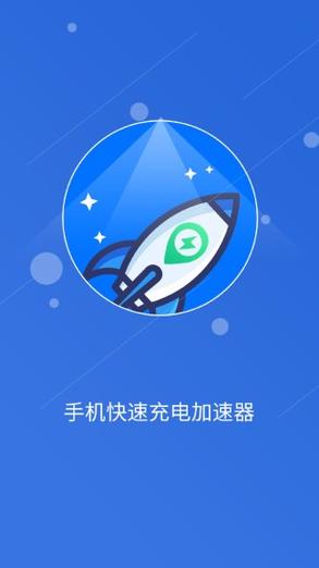 小米10显示慢速充电