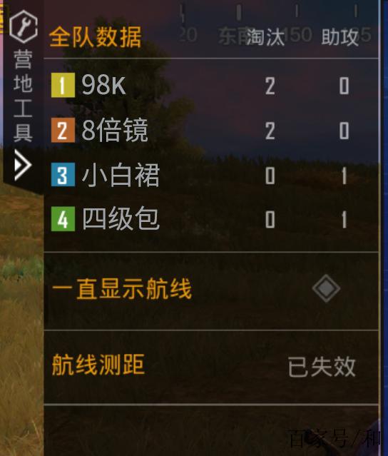 和平精英数据