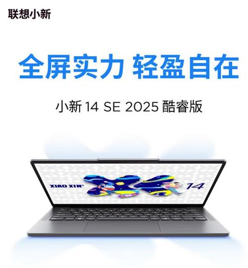 联想2025款价格表