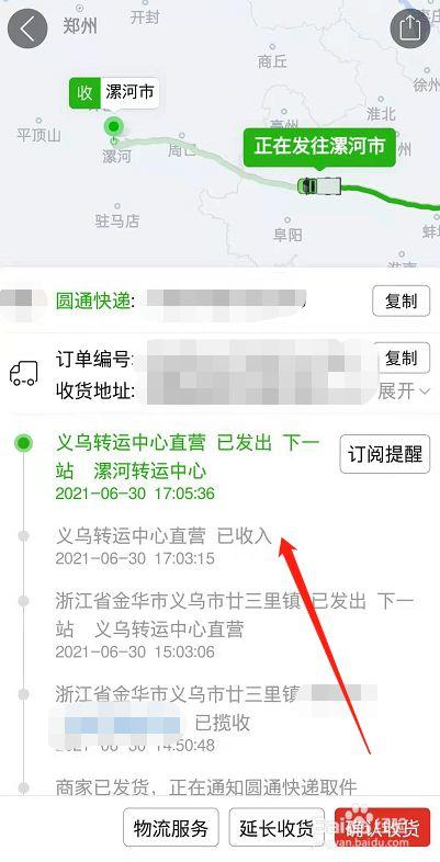 拼多多查看物流已订阅什么意思