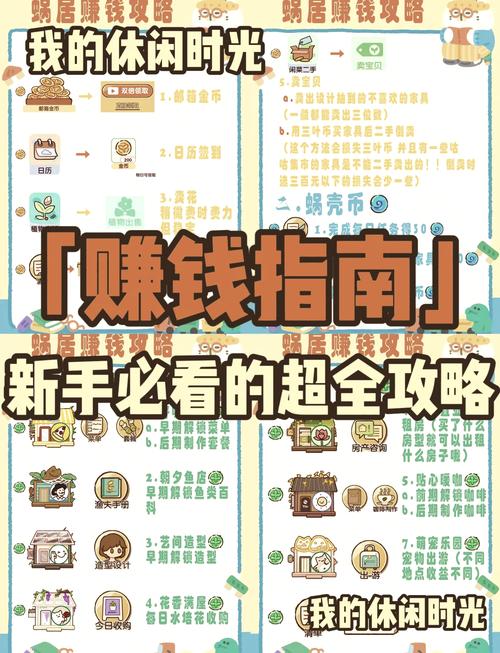 快快走赚钱永不升级版截图2