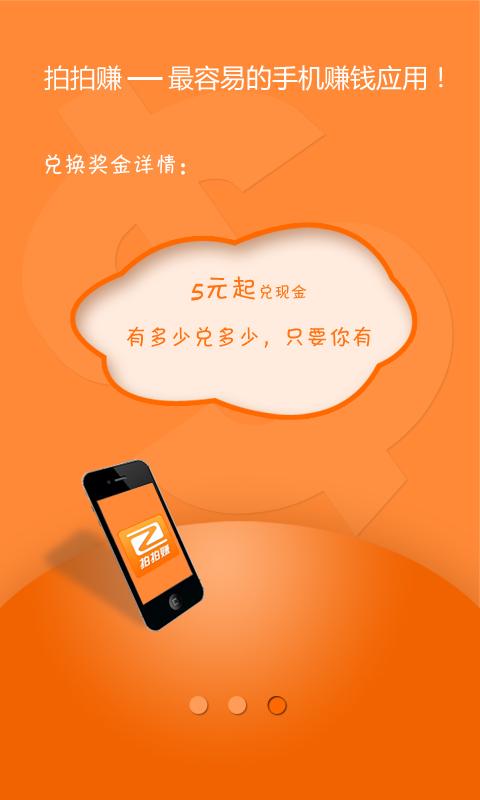 拍拍赚app被国家禁止了吗
