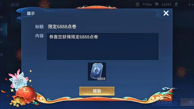 王者荣耀兑换码领取8888点卷
