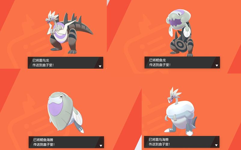 宝可梦剑盾化石获取