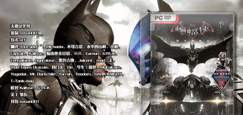 阿卡姆骑士天邈汉化补丁怎么安装
