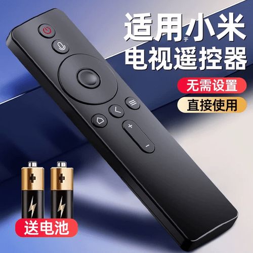 小米电视4遥控器找回功能在哪里