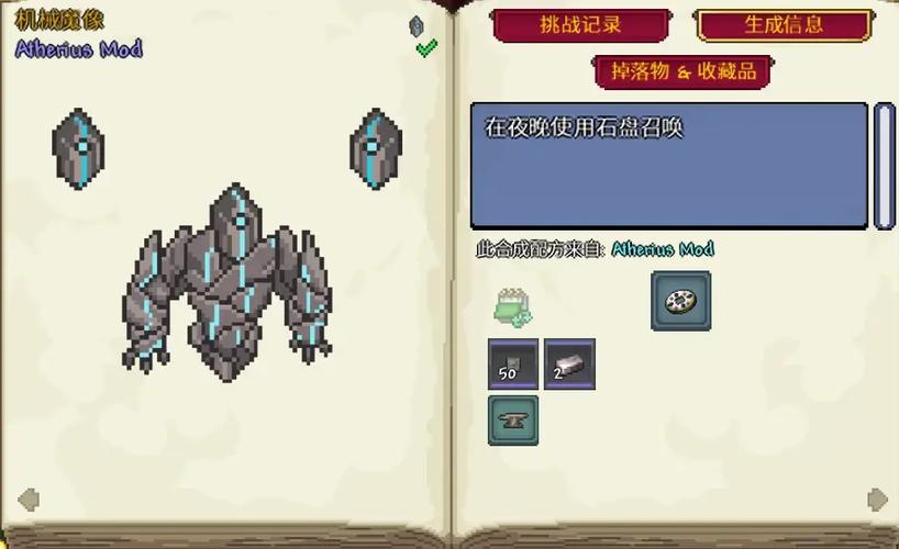 泰拉瑞亚的模组截图1
