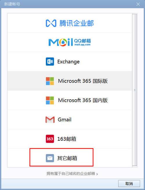 foxmail如何退出当前账号