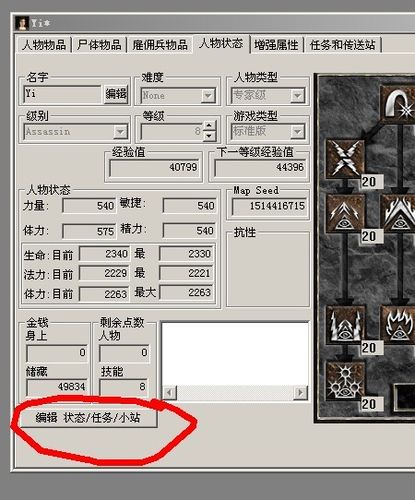 暗黑破坏神2爆率修改