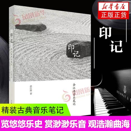 印记云笔记