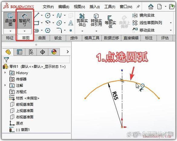 Solidworks 标注尺寸的方法