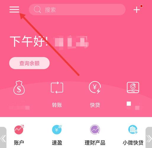 中国农业银行手机银行怎么解除绑定