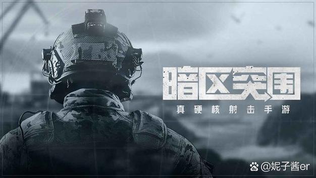 暗区突围.cn