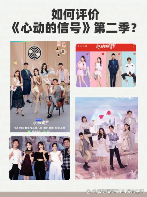 心动的信号4人物介绍表