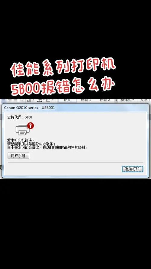佳能打印机打印不清楚是什么原因