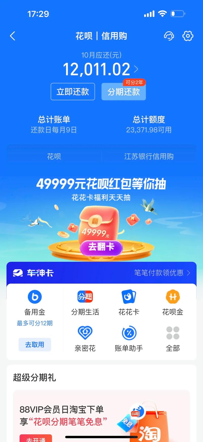 兰花花贷款截图2