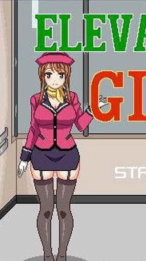 elevator电梯女孩像素桃子