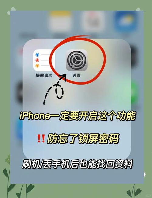 iphone备忘录密码忘记了怎么办