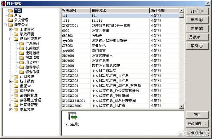 excel自动生成数据截图2