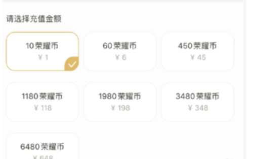 王者荣耀qq区转移号截图3