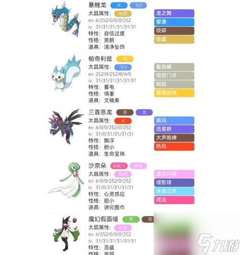 口袋妖怪最强阵容选择方法截图2