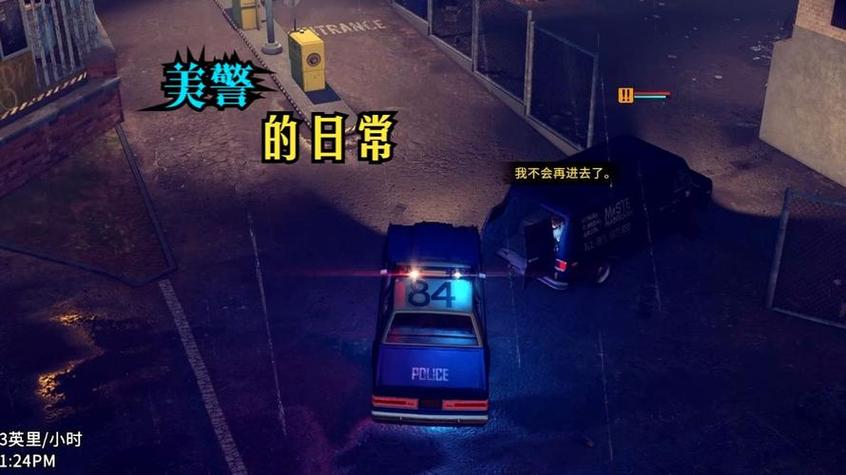 警察模拟器2022游戏玩法截图3