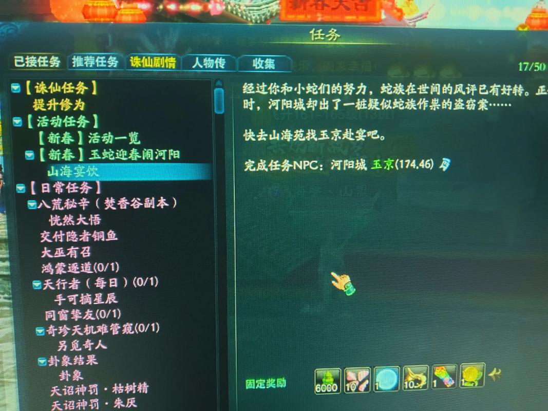 诛仙3T8T9奖励