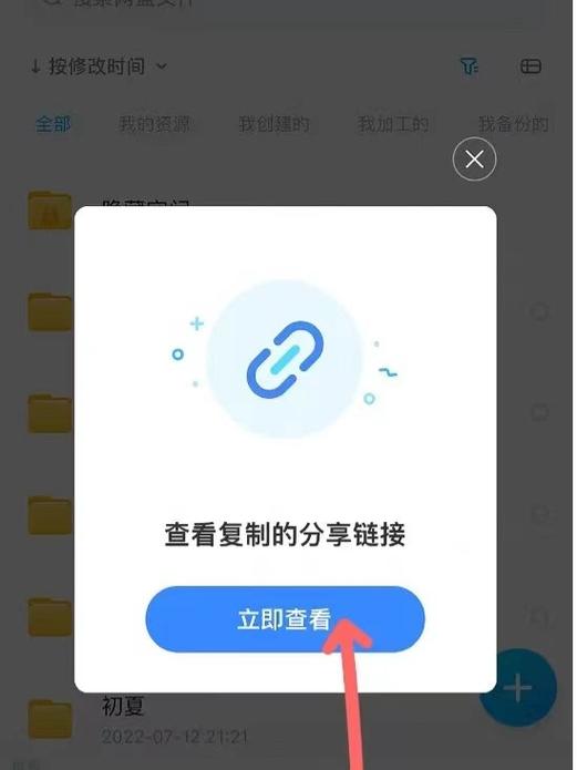 怎么保存到自己的网盘