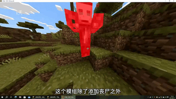 我的世界动画丧尸天灾