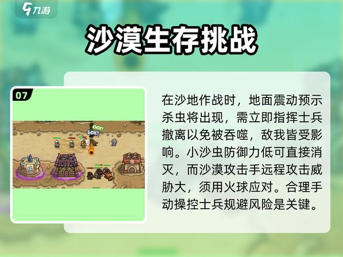 王国保卫战前线一共有多少关