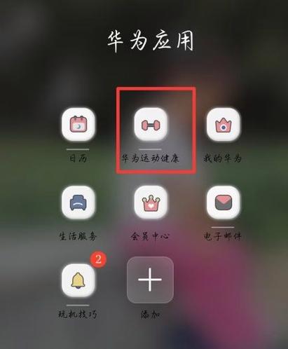 苹果手机可以连华为手表嘛