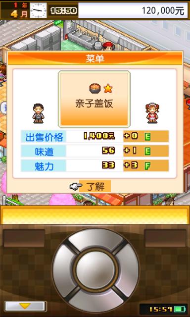 吃货大食堂修复版 吃货大食堂修复版