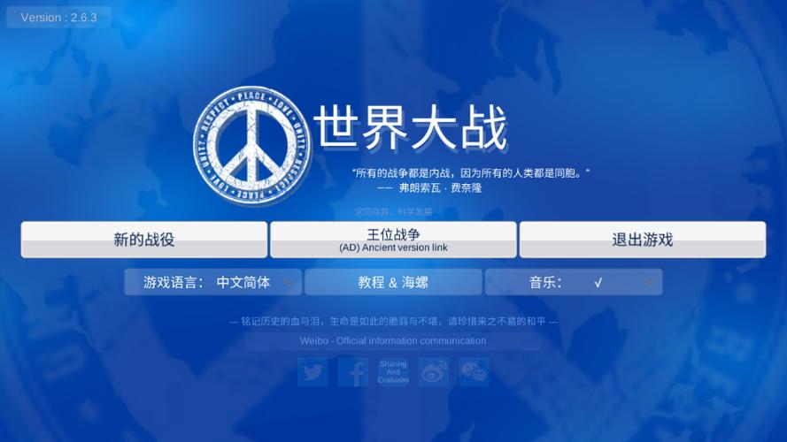 世界大战1914破解版无限金币最新版截图1