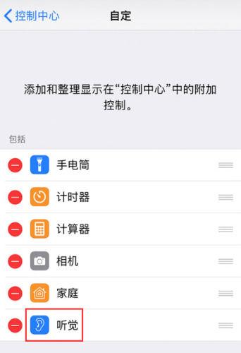 苹果怎么打开实时收听