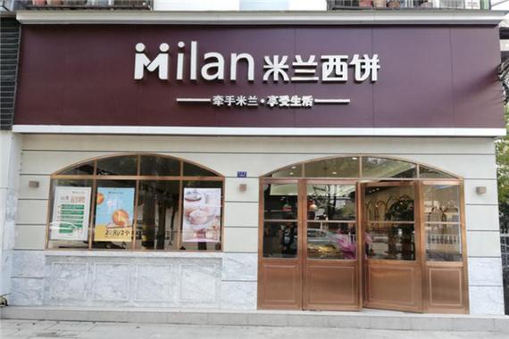 蛋糕加盟店10大品牌加盟