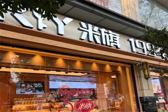 蛋糕加盟店10大品牌加盟截图2