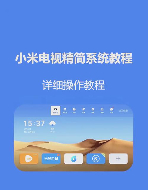 小米3.0.7系统