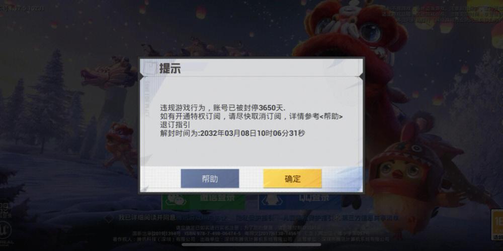 换肤器会封号吗 换肤器会封号吗