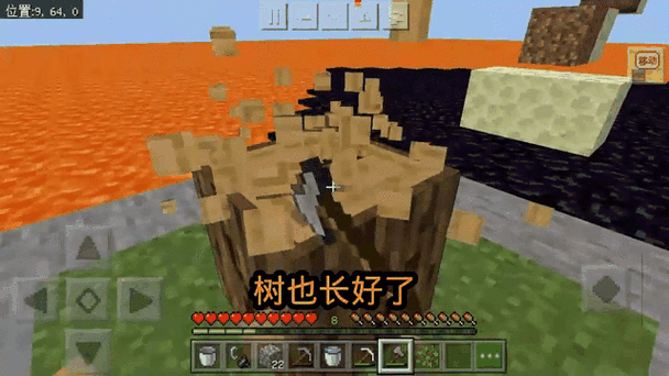 我的世界岩浆代码指令截图2